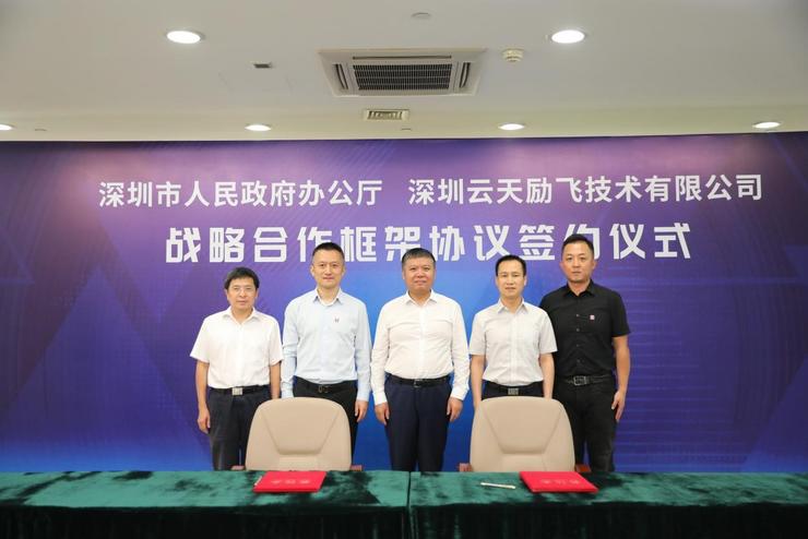 雷锋网| 非凡娱乐-科技赋能场景,让娱乐更有趣!与深圳市政府办公厅签约 共同推动新型智慧城市示范建设